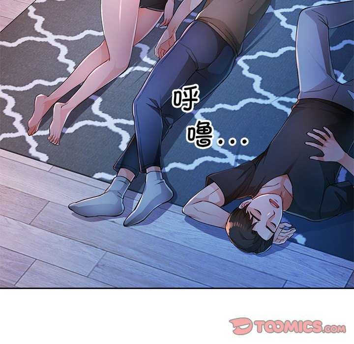 [韩国漫画] 脱轨关系 剧情,女教师,巨乳大奶#[131P]-63