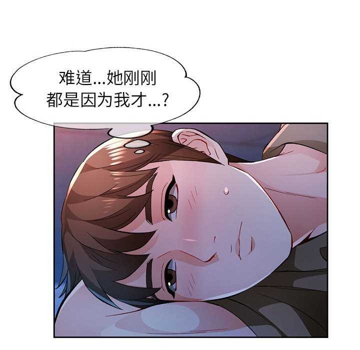[韩国漫画] 脱轨关系 剧情,女教师,巨乳大奶#[131P]-67