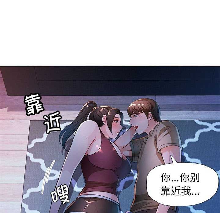 [韩国漫画] 脱轨关系 剧情,女教师,巨乳大奶#[131P]-71