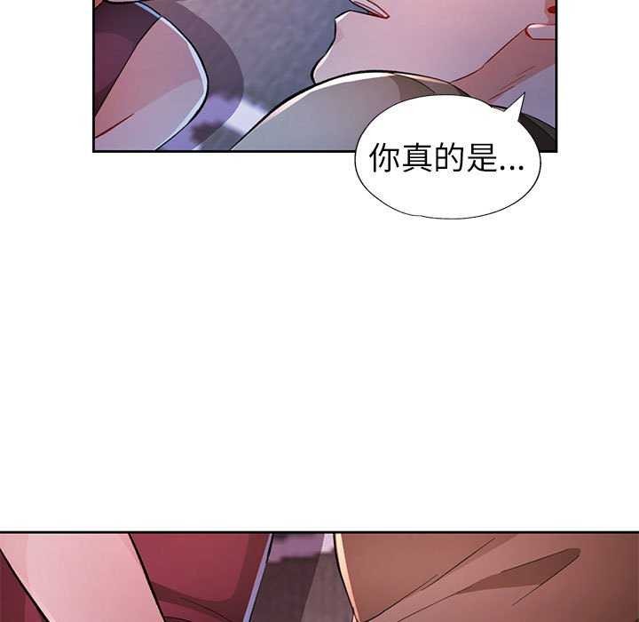 [韩国漫画] 脱轨关系 剧情,女教师,巨乳大奶#[131P]-77