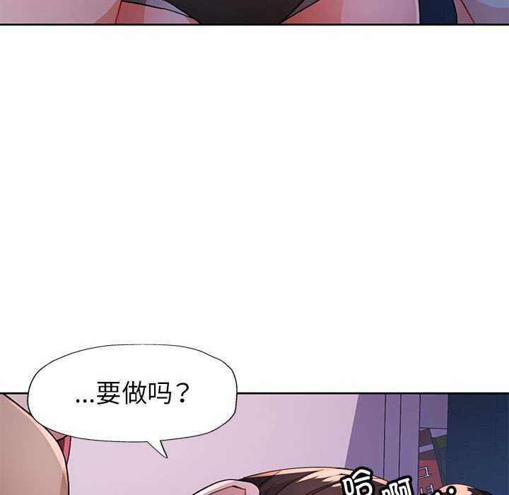 [韩国漫画] 脱轨关系 剧情,女教师,巨乳大奶#[131P]-85