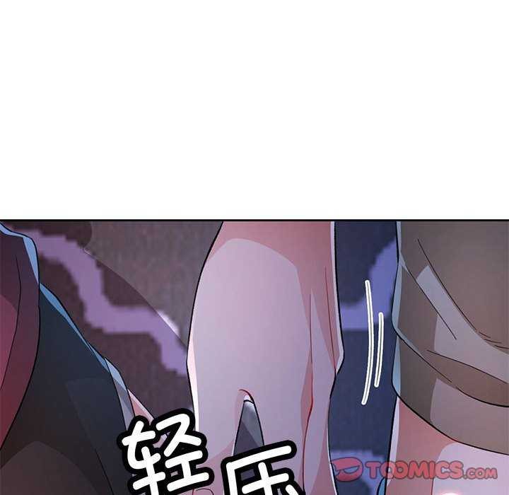 [韩国漫画] 脱轨关系 剧情,女教师,巨乳大奶#[131P]-87