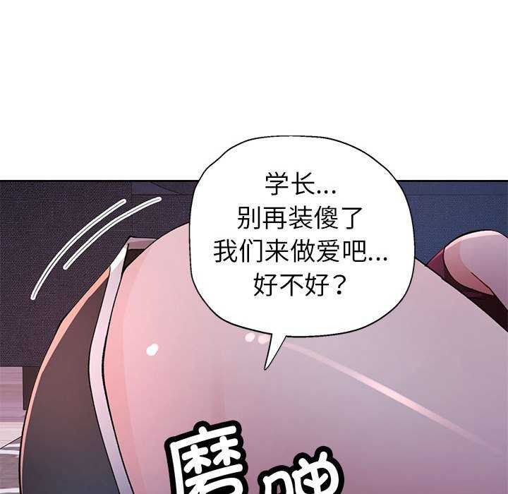 [韩国漫画] 脱轨关系 剧情,女教师,巨乳大奶#[131P]-89