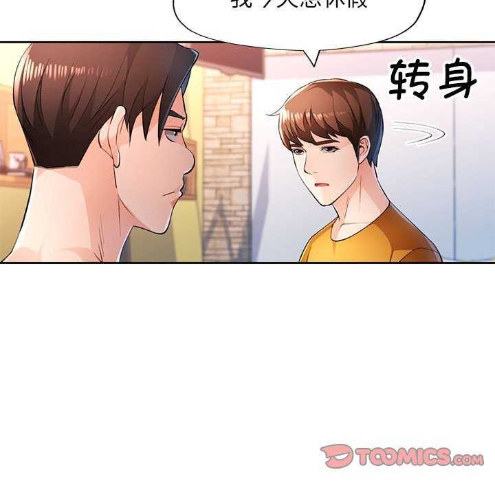 [韩国漫画] 脱轨关系 剧情,女教师,巨乳大奶#[131P]-9