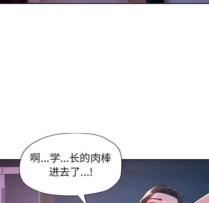 [韩国漫画] 脱轨关系 剧情,女教师,巨乳大奶#[131P]-97