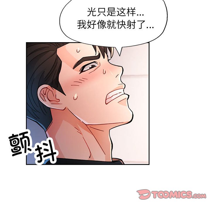 [韩国漫画] 脱轨关系 剧情,女教师,巨乳大奶#[133P]-114
