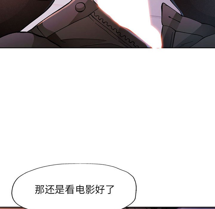[韩国漫画] 脱轨关系 剧情,女教师,巨乳大奶#[133P]-124