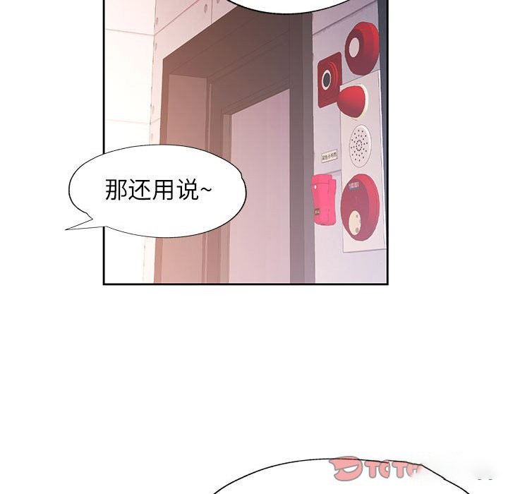 [韩国漫画] 脱轨关系 剧情,女教师,巨乳大奶#[133P]-129