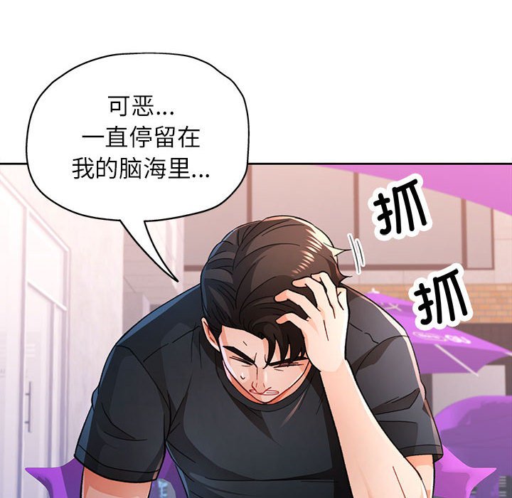 [韩国漫画] 脱轨关系 剧情,女教师,巨乳大奶#[133P]-31