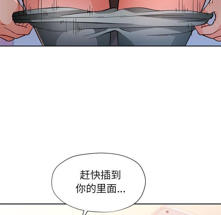 [韩国漫画] 脱轨关系 剧情,女教师,巨乳大奶#[134P]-101