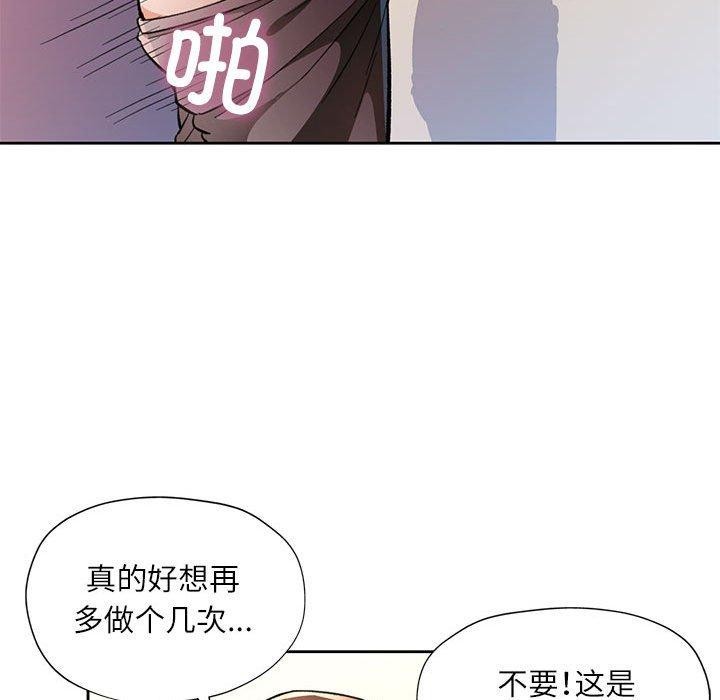 [韩国漫画] 脱轨关系 剧情,女教师,巨乳大奶#[134P]-109