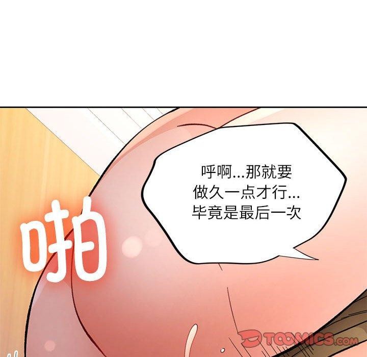[韩国漫画] 脱轨关系 剧情,女教师,巨乳大奶#[134P]-111
