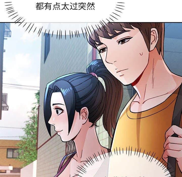 [韩国漫画] 脱轨关系 剧情,女教师,巨乳大奶#[134P]-115