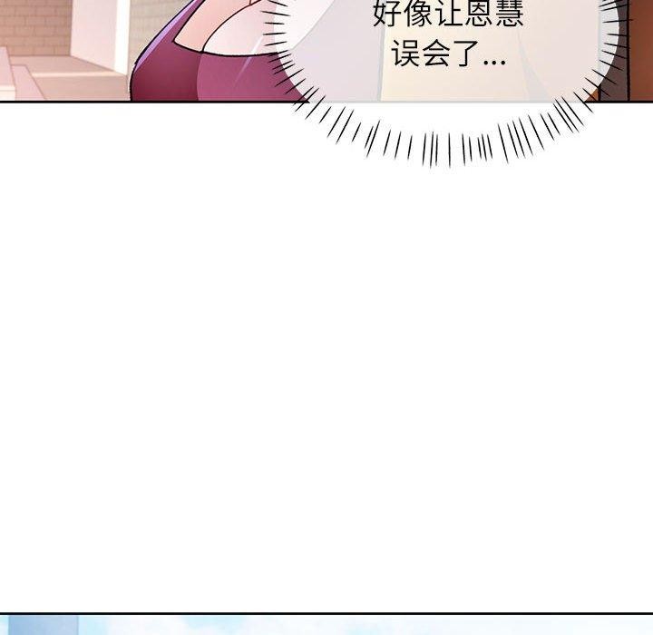 [韩国漫画] 脱轨关系 剧情,女教师,巨乳大奶#[134P]-116