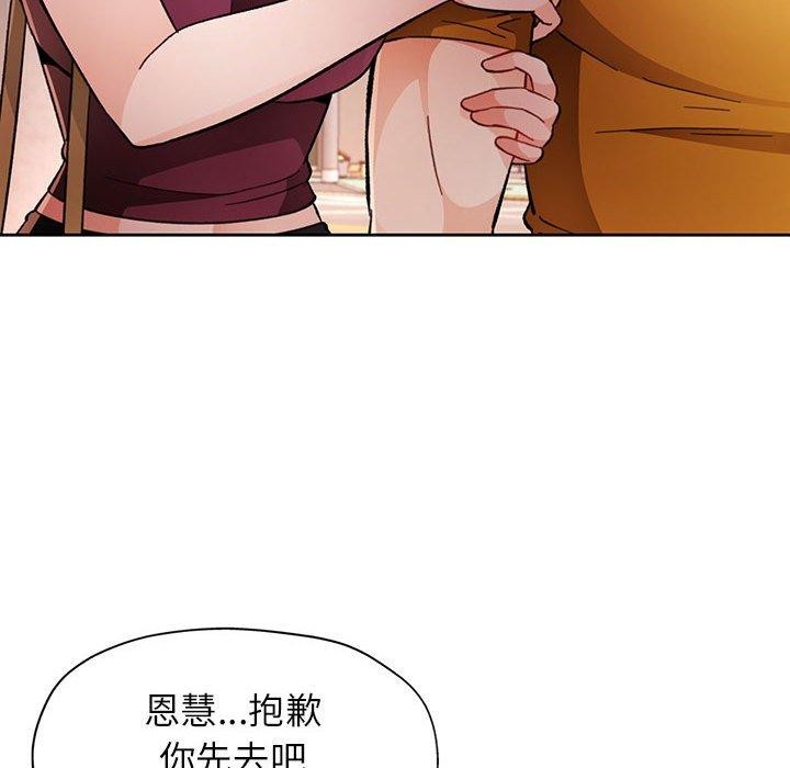 [韩国漫画] 脱轨关系 剧情,女教师,巨乳大奶#[134P]-118