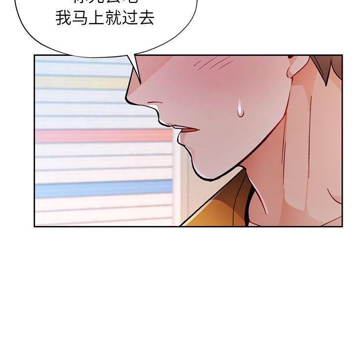 [韩国漫画] 脱轨关系 剧情,女教师,巨乳大奶#[134P]-119
