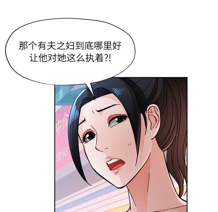 [韩国漫画] 脱轨关系 剧情,女教师,巨乳大奶#[134P]-122