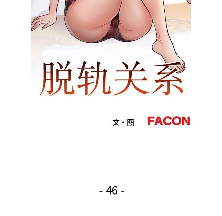 [韩国漫画] 脱轨关系 剧情,女教师,巨乳大奶#[134P]-13