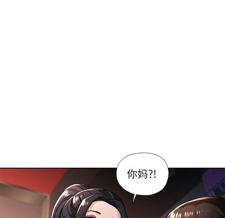 [韩国漫画] 脱轨关系 剧情,女教师,巨乳大奶#[134P]-14