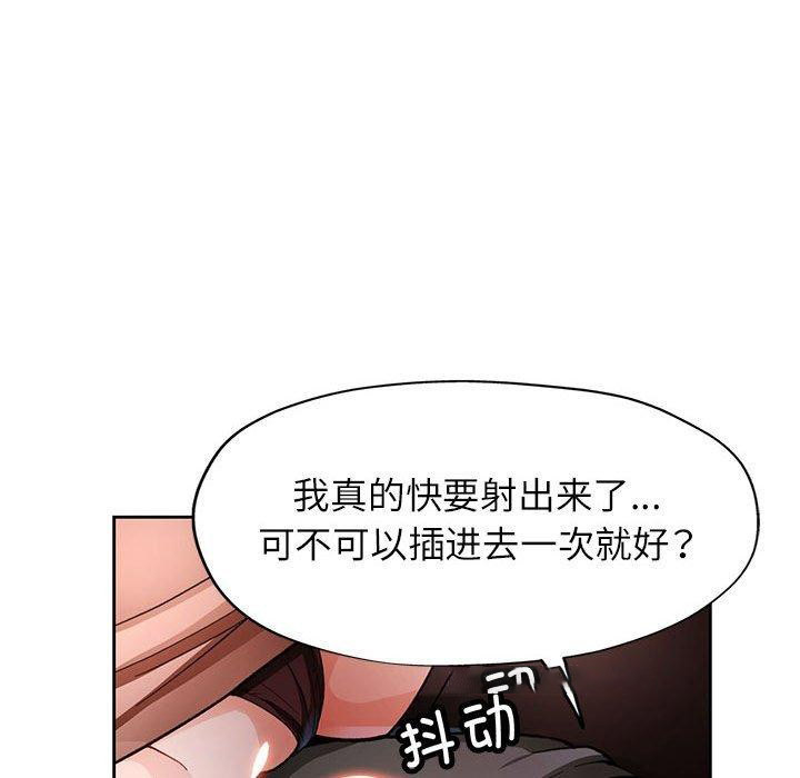 [韩国漫画] 脱轨关系 剧情,女教师,巨乳大奶#[134P]-16