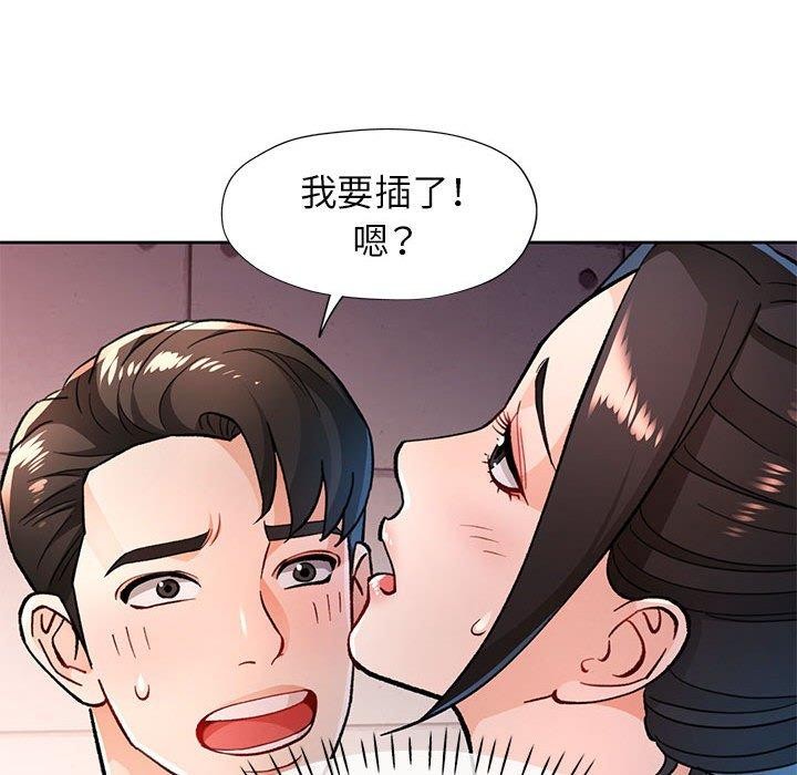 [韩国漫画] 脱轨关系 剧情,女教师,巨乳大奶#[134P]-18