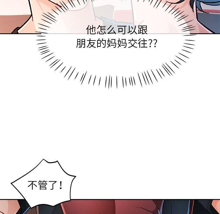 [韩国漫画] 脱轨关系 剧情,女教师,巨乳大奶#[134P]-19