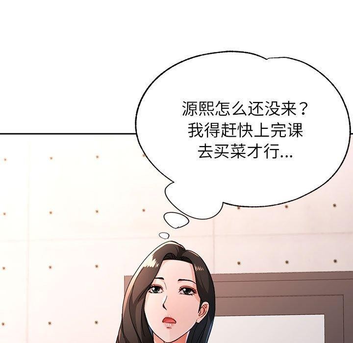 [韩国漫画] 脱轨关系 剧情,女教师,巨乳大奶#[134P]-25