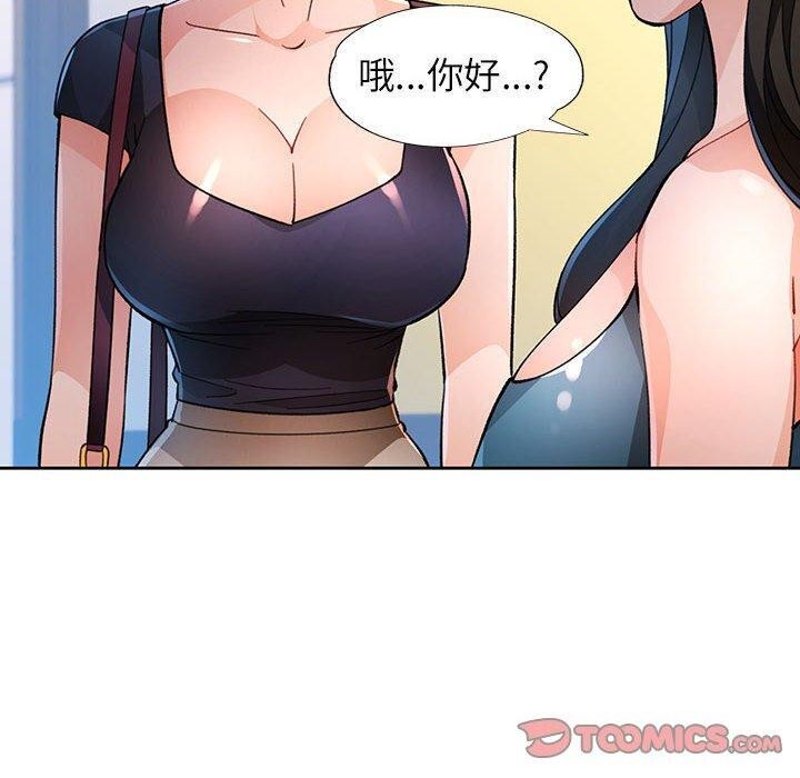 [韩国漫画] 脱轨关系 剧情,女教师,巨乳大奶#[134P]-30