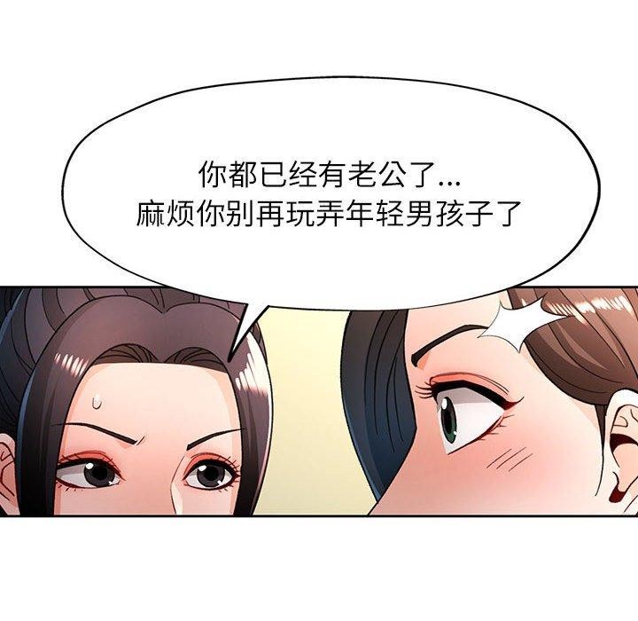 [韩国漫画] 脱轨关系 剧情,女教师,巨乳大奶#[134P]-31