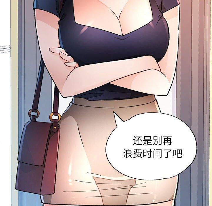 [韩国漫画] 脱轨关系 剧情,女教师,巨乳大奶#[134P]-35