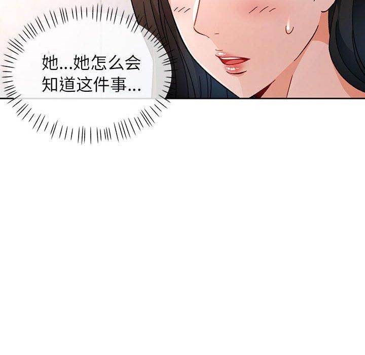 [韩国漫画] 脱轨关系 剧情,女教师,巨乳大奶#[134P]-37