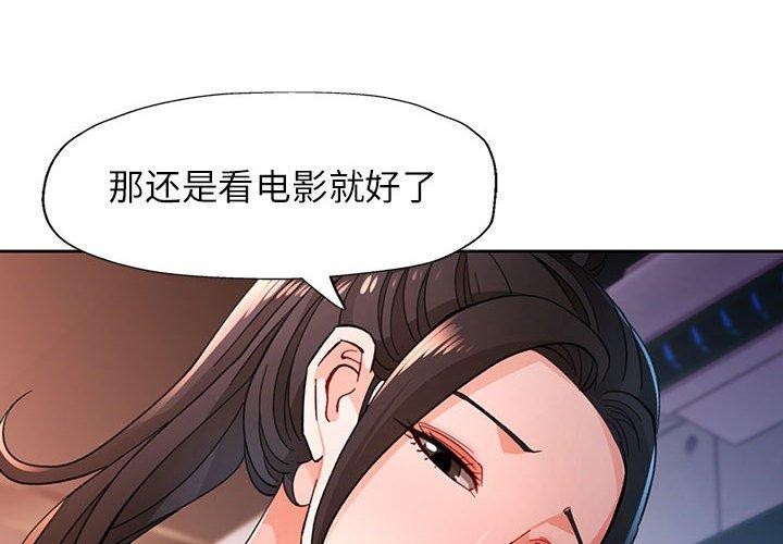 [韩国漫画] 脱轨关系 剧情,女教师,巨乳大奶#[134P]-4