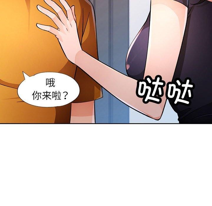 [韩国漫画] 脱轨关系 剧情,女教师,巨乳大奶#[134P]-41