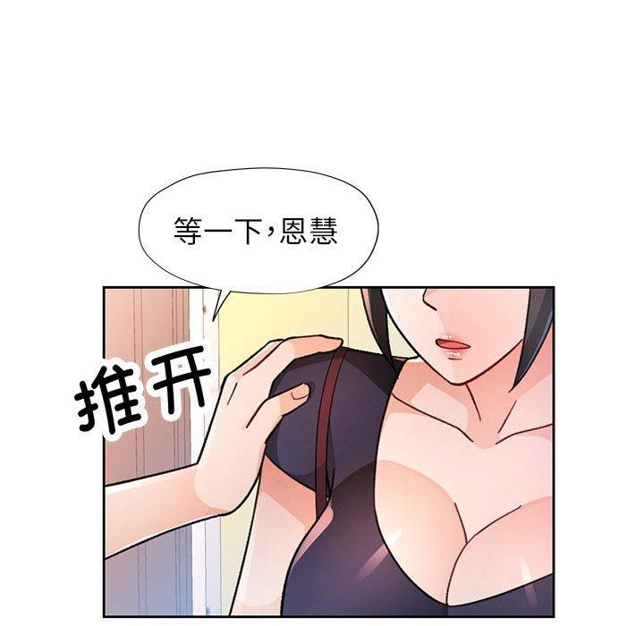 [韩国漫画] 脱轨关系 剧情,女教师,巨乳大奶#[134P]-42