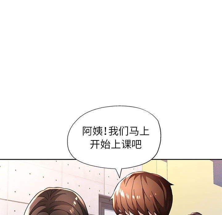[韩国漫画] 脱轨关系 剧情,女教师,巨乳大奶#[134P]-43