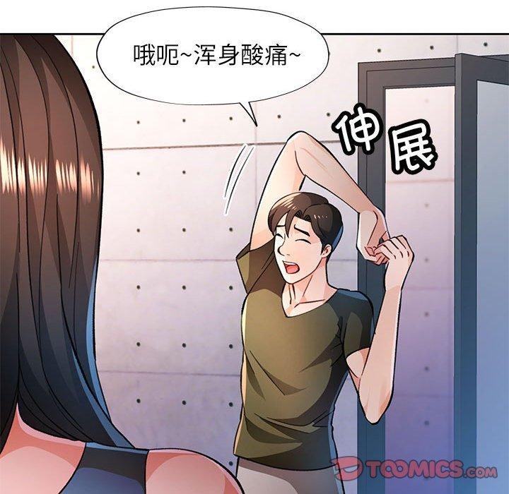 [韩国漫画] 脱轨关系 剧情,女教师,巨乳大奶#[134P]-45