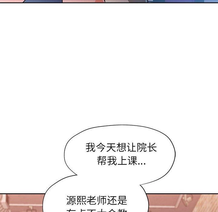 [韩国漫画] 脱轨关系 剧情,女教师,巨乳大奶#[134P]-46