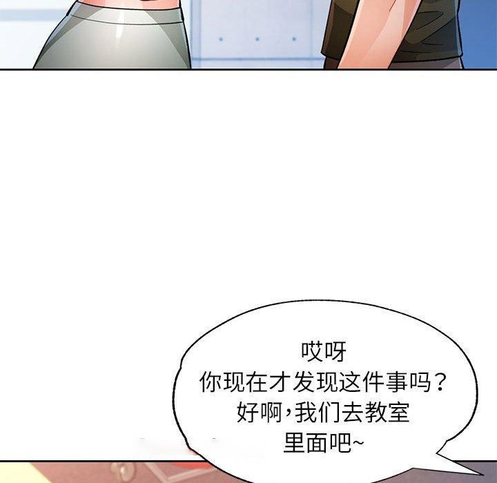 [韩国漫画] 脱轨关系 剧情,女教师,巨乳大奶#[134P]-48