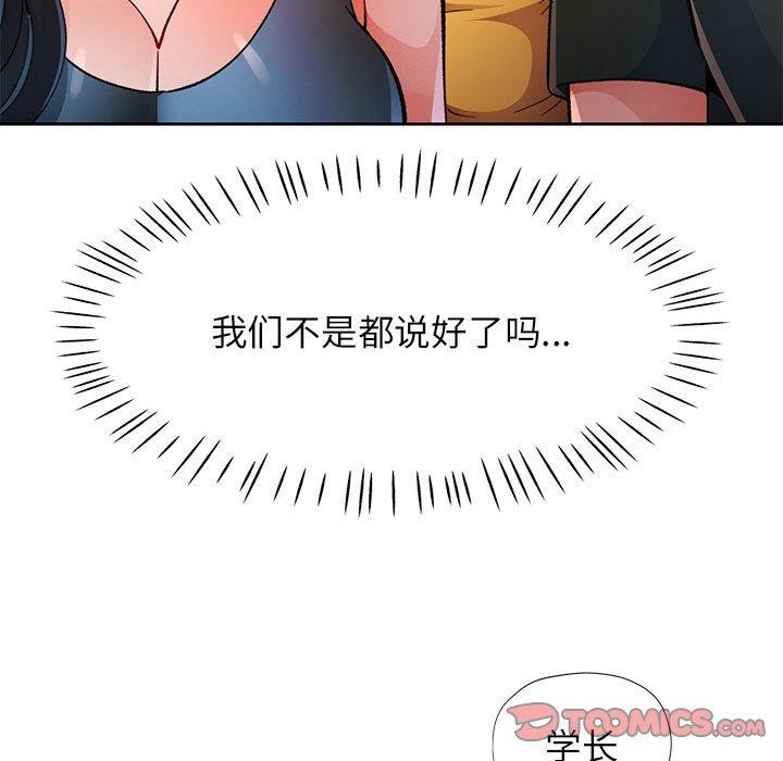 [韩国漫画] 脱轨关系 剧情,女教师,巨乳大奶#[134P]-51