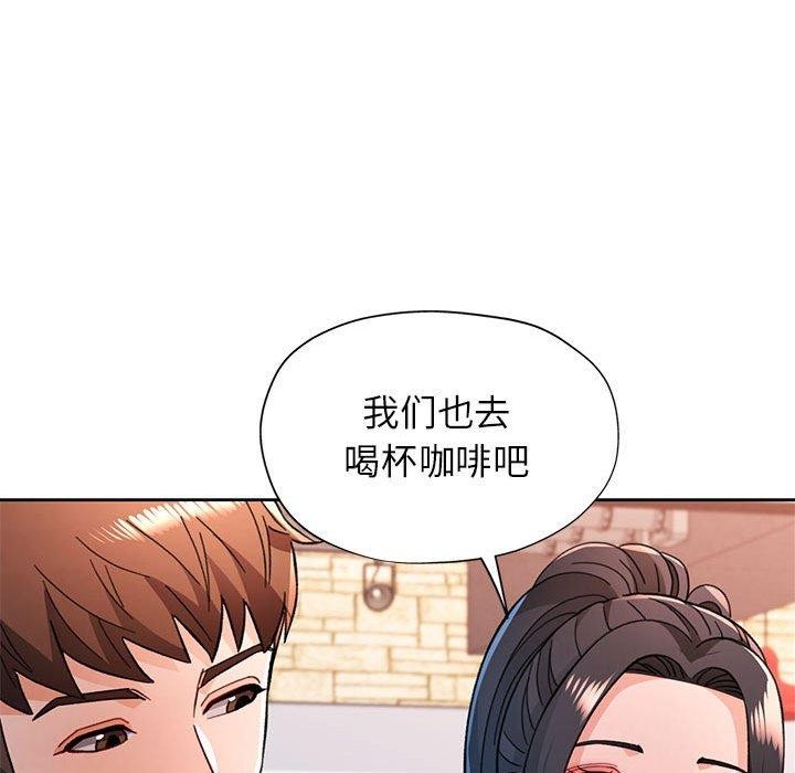 [韩国漫画] 脱轨关系 剧情,女教师,巨乳大奶#[134P]-53