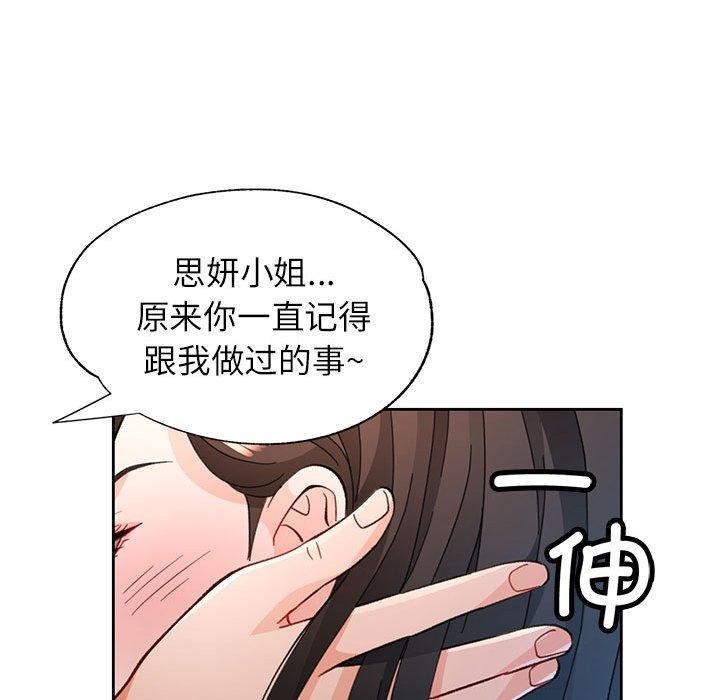 [韩国漫画] 脱轨关系 剧情,女教师,巨乳大奶#[134P]-55