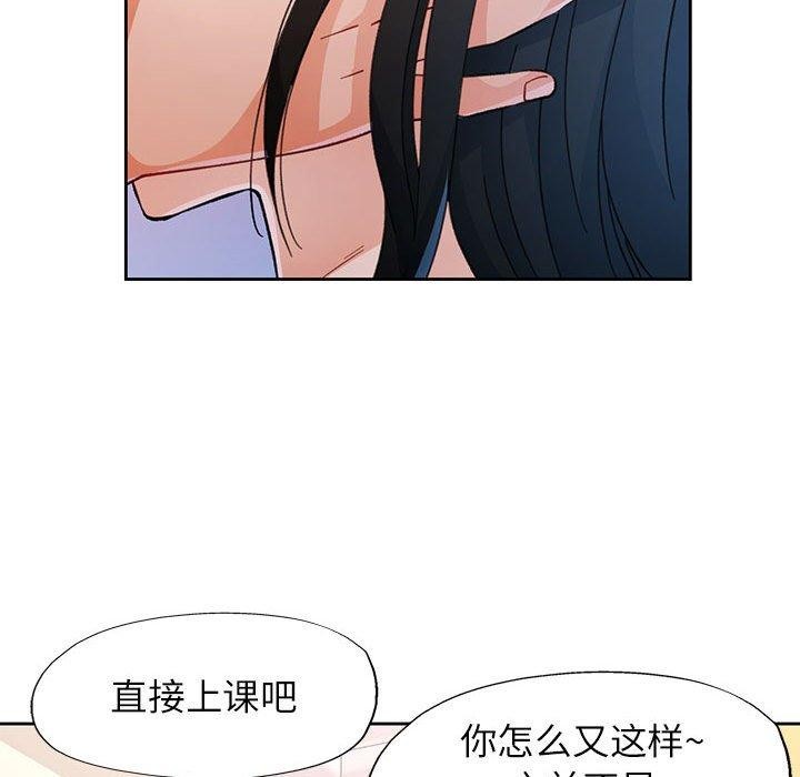 [韩国漫画] 脱轨关系 剧情,女教师,巨乳大奶#[134P]-56