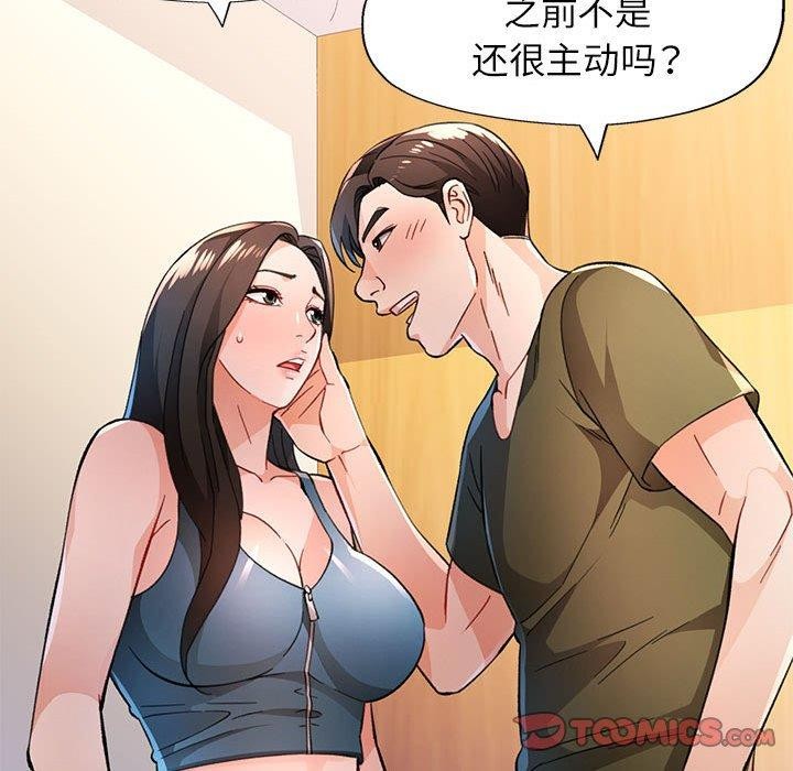 [韩国漫画] 脱轨关系 剧情,女教师,巨乳大奶#[134P]-57