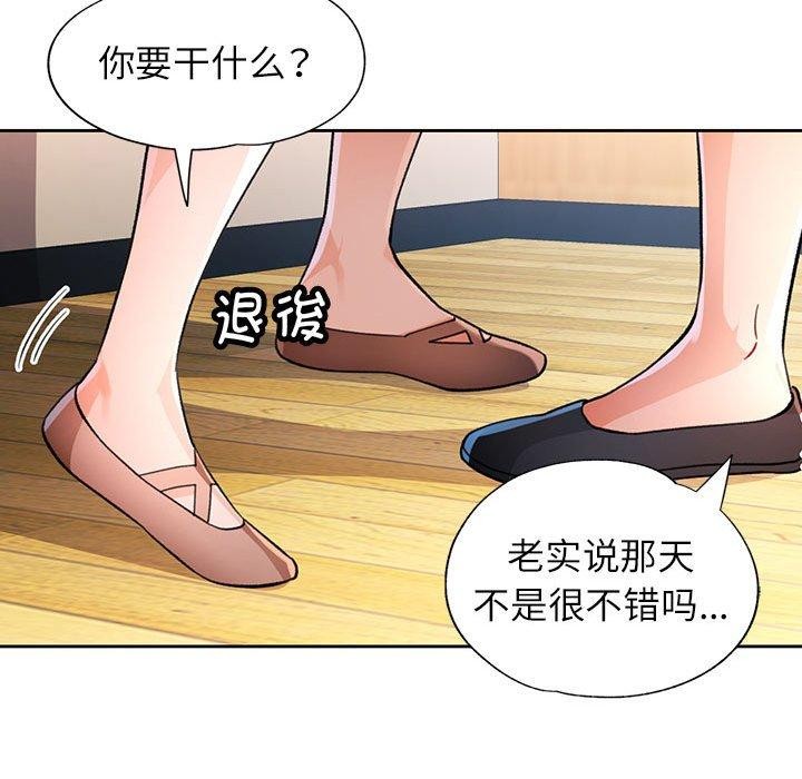 [韩国漫画] 脱轨关系 剧情,女教师,巨乳大奶#[134P]-59