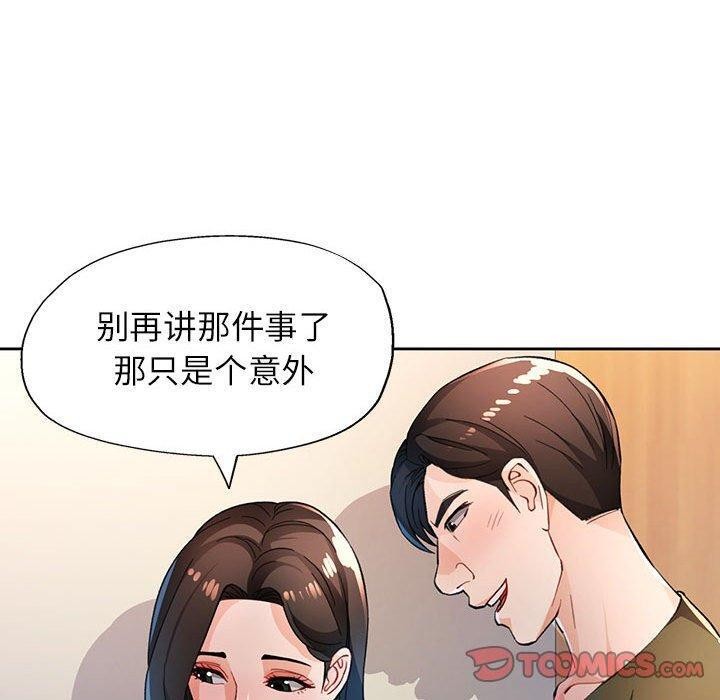 [韩国漫画] 脱轨关系 剧情,女教师,巨乳大奶#[134P]-60