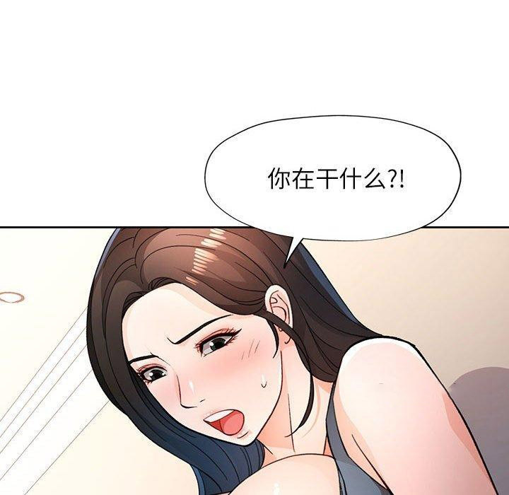 [韩国漫画] 脱轨关系 剧情,女教师,巨乳大奶#[134P]-64