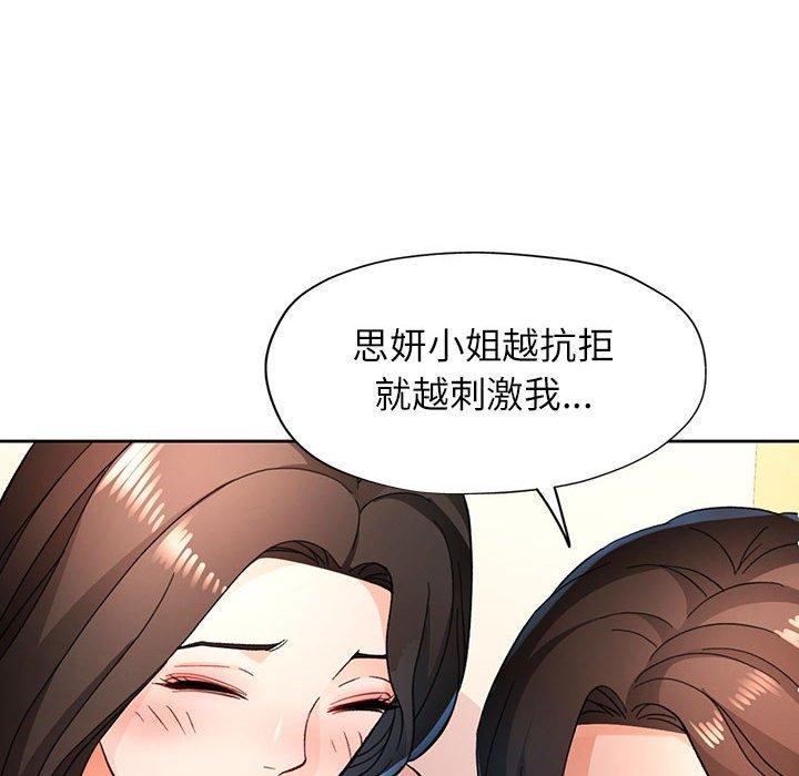 [韩国漫画] 脱轨关系 剧情,女教师,巨乳大奶#[134P]-66
