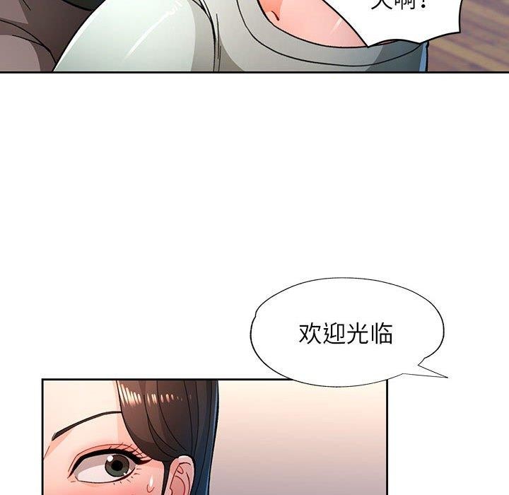 [韩国漫画] 脱轨关系 剧情,女教师,巨乳大奶#[134P]-73
