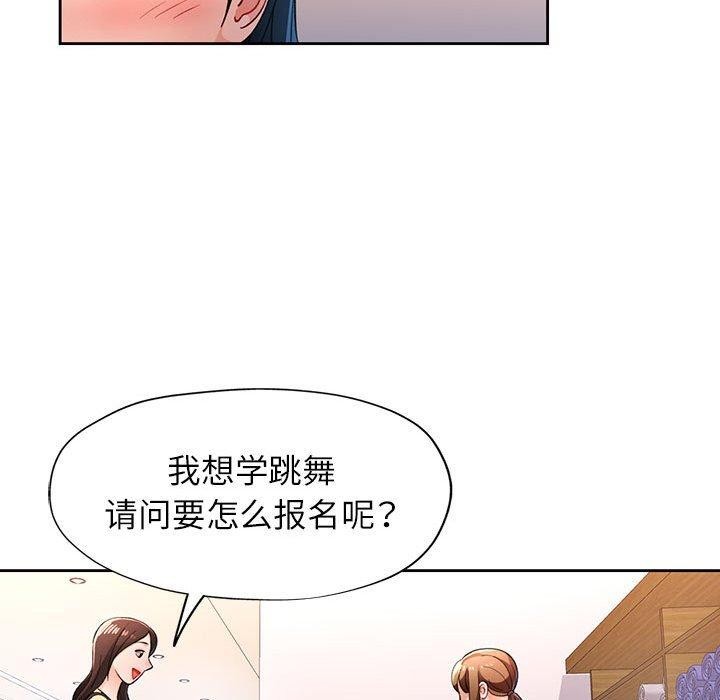 [韩国漫画] 脱轨关系 剧情,女教师,巨乳大奶#[134P]-74