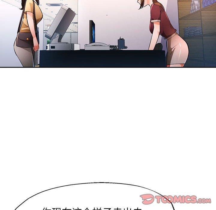 [韩国漫画] 脱轨关系 剧情,女教师,巨乳大奶#[134P]-75